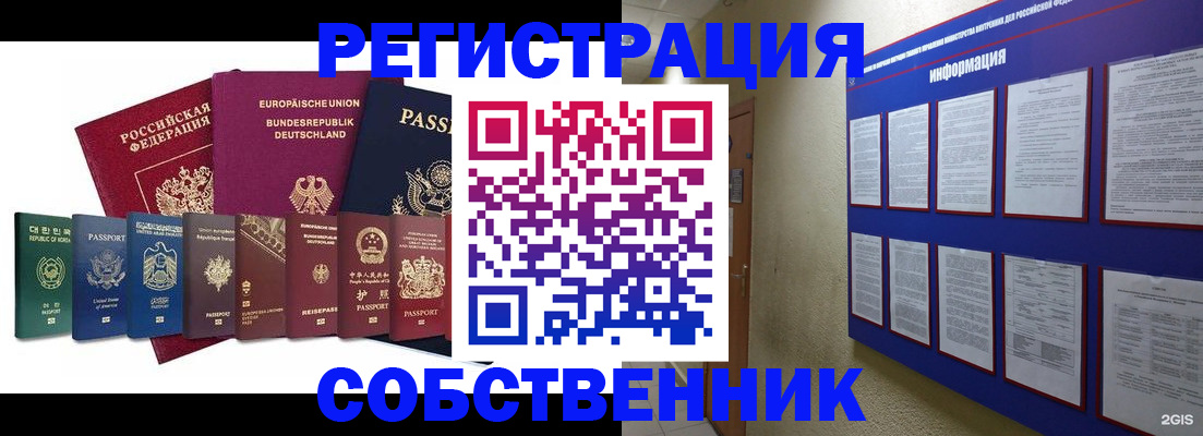 прописка для кредита в Химках