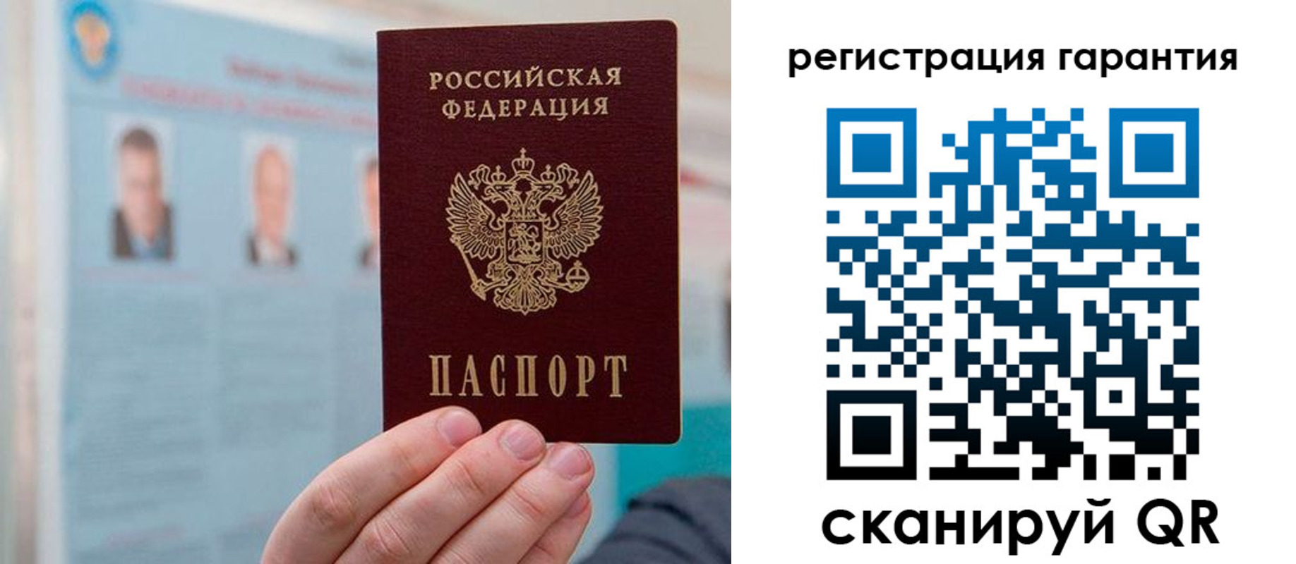 временная регистрация в квартире в Химках