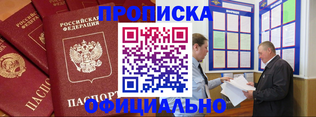прописка иностранных граждан в Химках