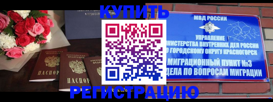 регистрация для дет. сада в Химках